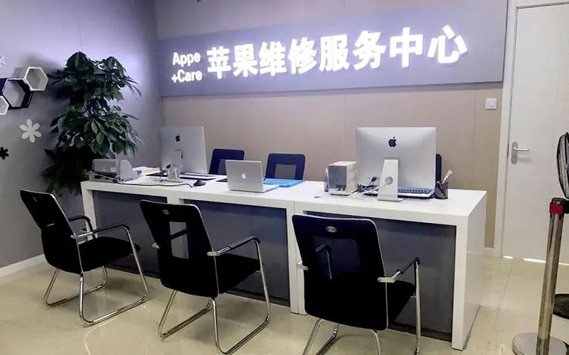 瑞安中山苹果手机授权维修点地址电话信息